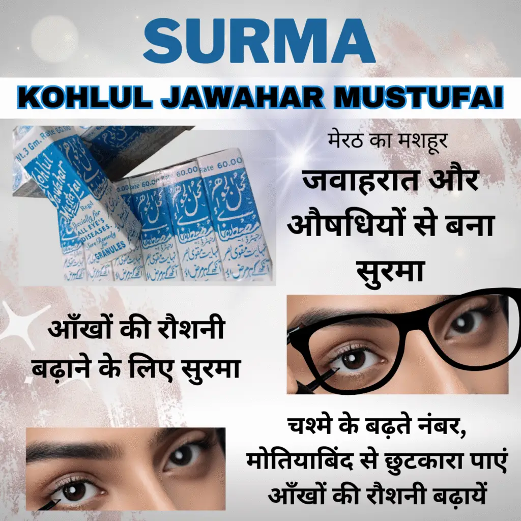 JAWAHARAT SE BANA SURMA
