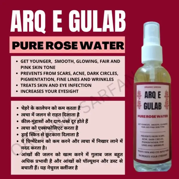 ARQ E GULAB-PURE ROSE WATER